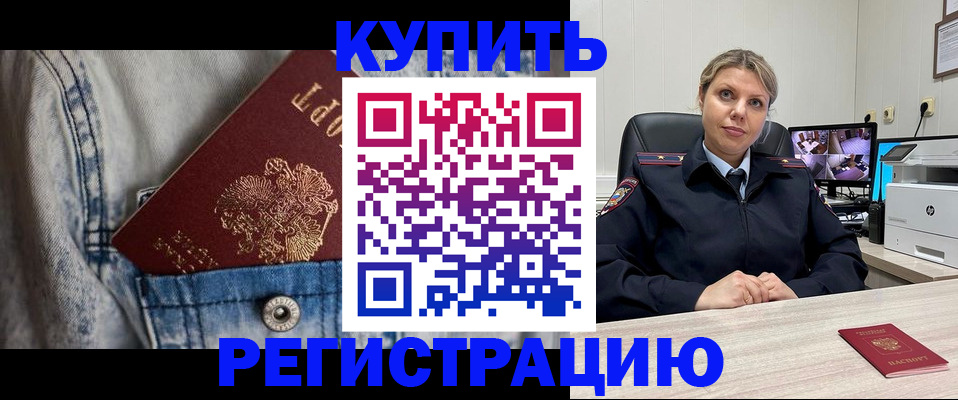 временная регистрация гарантия в Голицыно